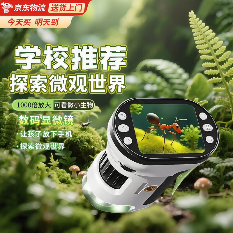 布鲁奇显微镜男孩生日六一儿童节礼物小学初中生10女孩玩具8-12岁7-14