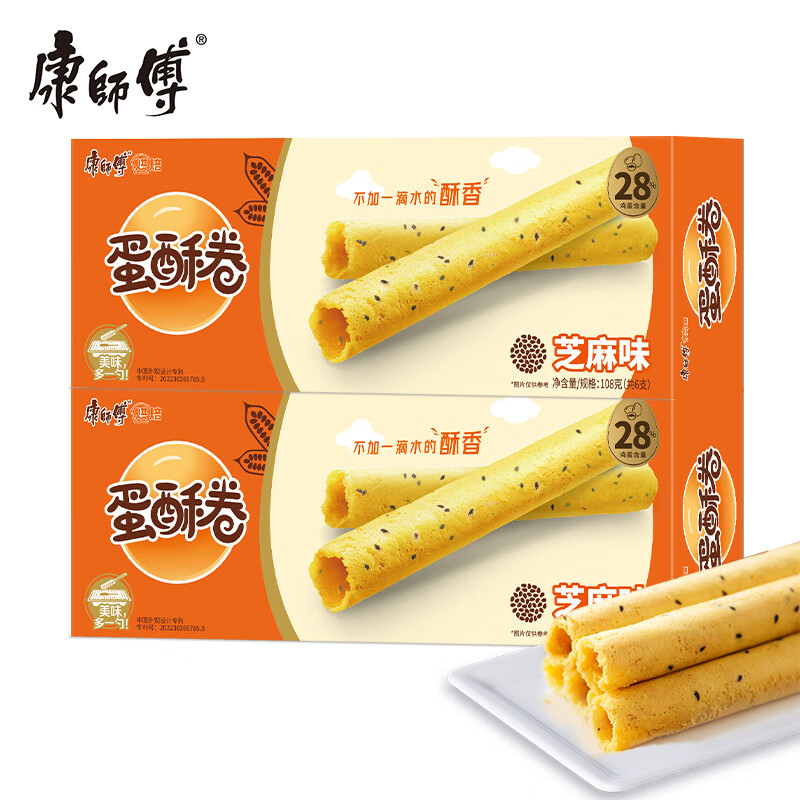 康师傅 蛋酥卷芝麻味108g*2 饼干 鸡蛋卷 糕点休闲零食 早餐下午茶