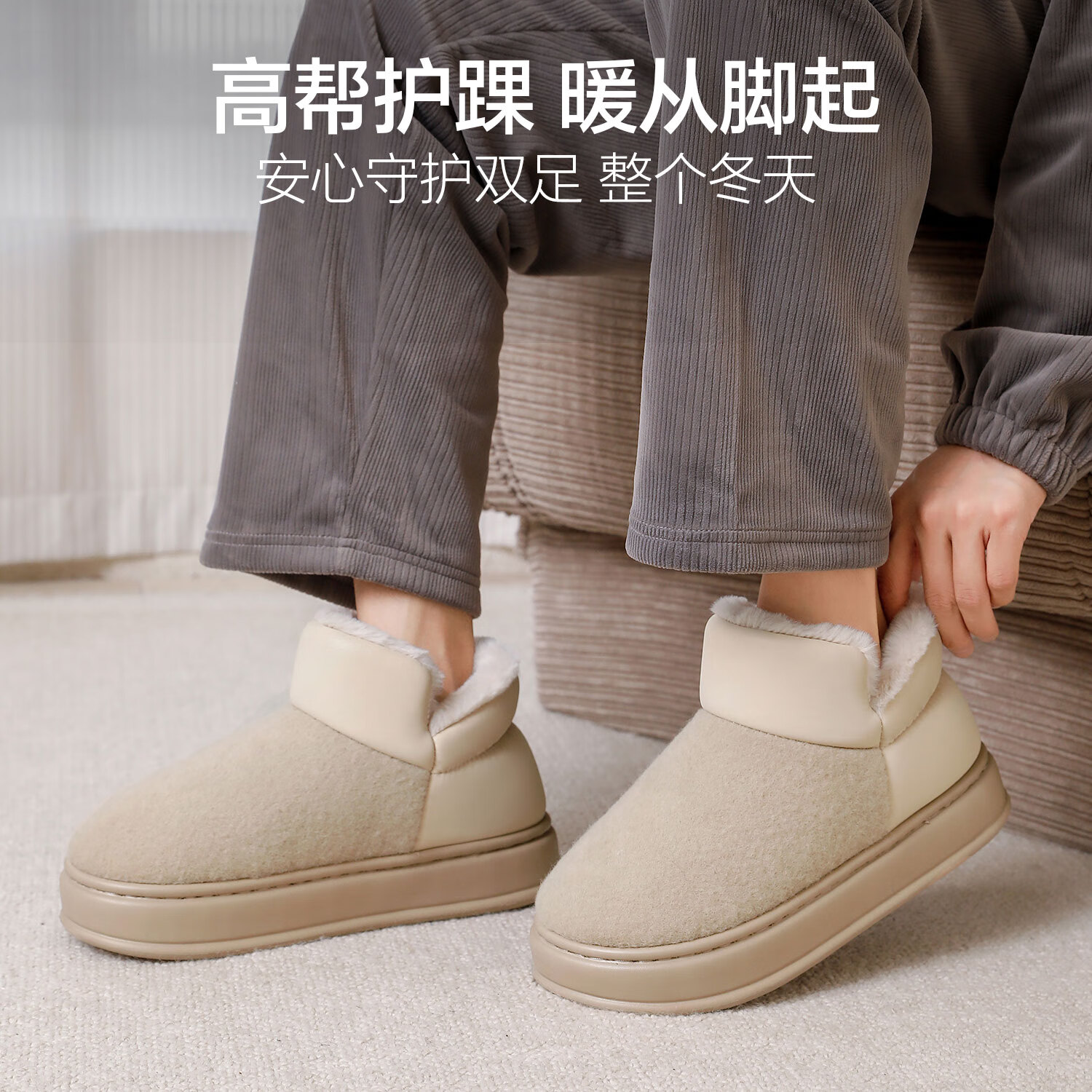 海澜之家（HLA）高帮保暖全包跟棉拖鞋男士秋冬季新款家居加厚毛绒保暖情侣棉鞋 烟灰色 44-45 【适合43-44码脚】