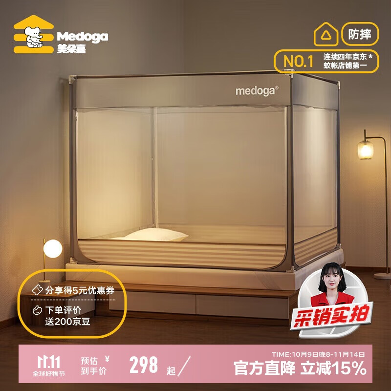 美朵嘉（MEDOGA）A类婴儿防摔围栏蚊帐架1.8x2三开门家用回底浅米灰【抑菌面料】