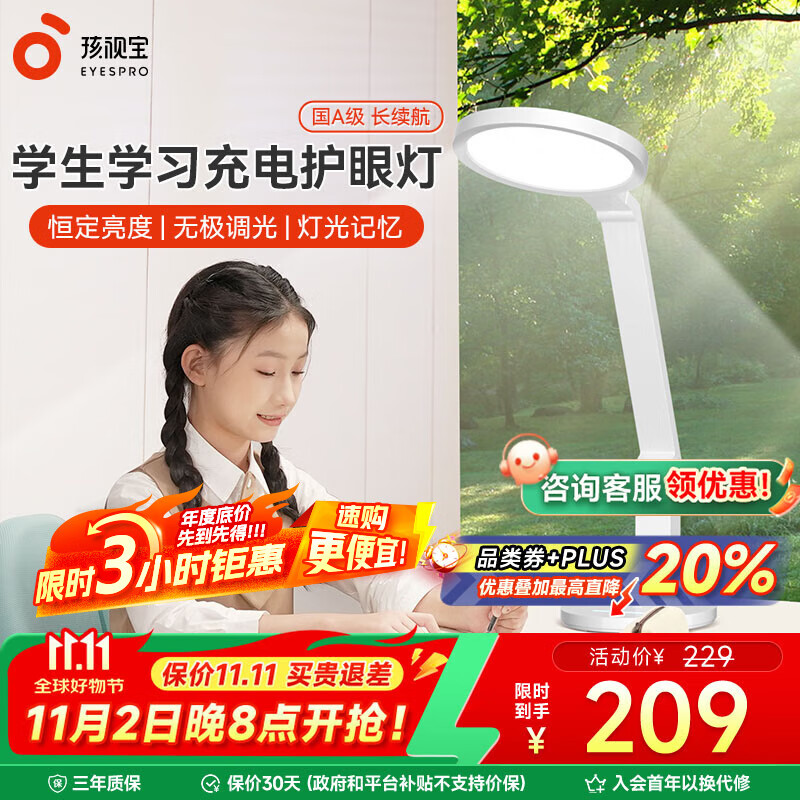 孩视宝国AA级护眼台灯全光谱学生学习专用灯卧室床头阅读灯小夜灯防蓝光 【国A级】充电超长续航VL161C