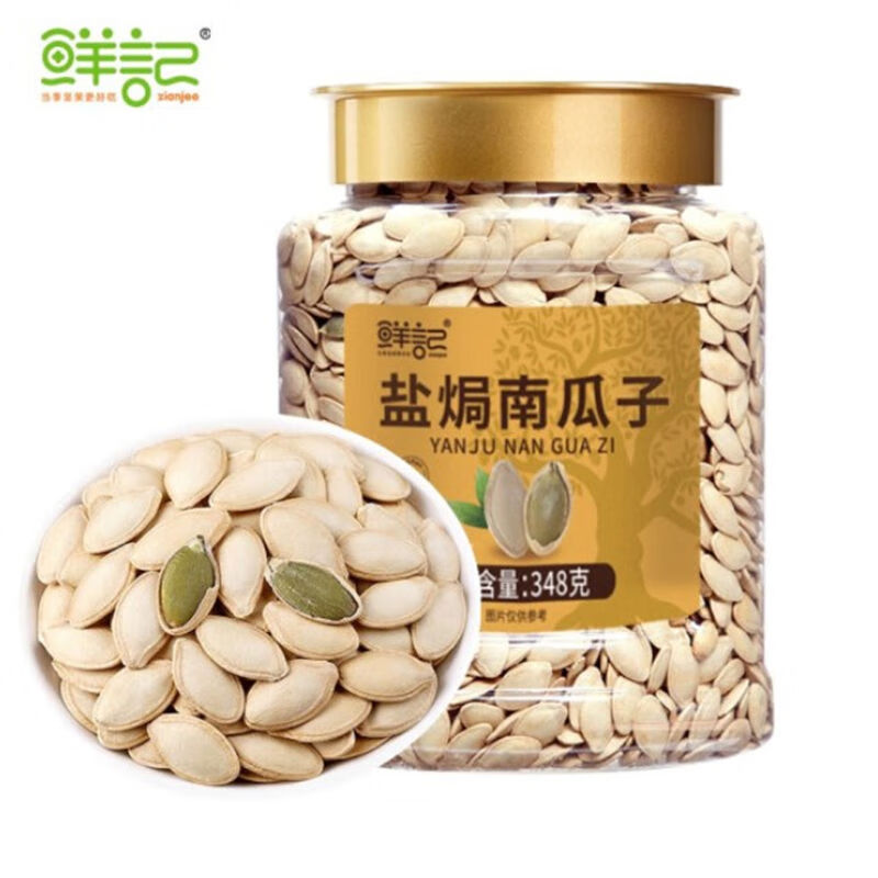 鲜记盐焗南瓜子348g罐装熟南瓜籽炒货休闲零食坚果食品 盐焗南瓜子348g