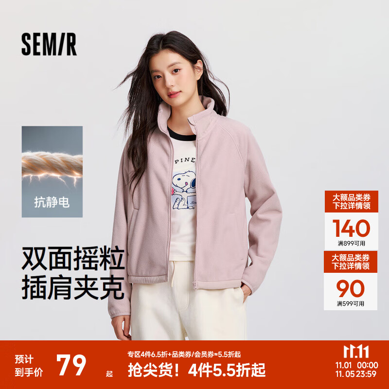 森马（Semir）外套女抗静电摇粒绒宽松休闲百搭冬季拼接立领插肩袖夹克简约 橡皮粉61214 M