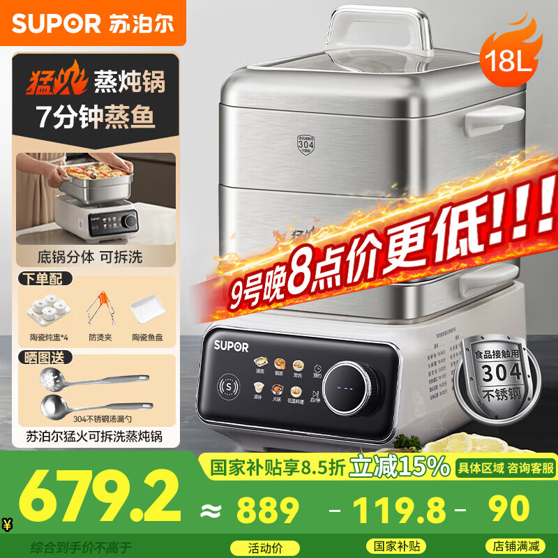 �ղ�����SUPOR���ͻ�ɲ�ϴ������ 0Ϳ��304����ֲ�������18L������������һ��๦�ܵ���������������ˮ���׹� 18L ���ֿɲ�0Ϳ��������