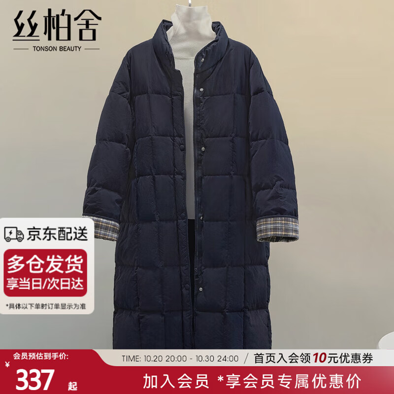 丝柏舍立领90绒羽绒服女2025冬装新款格子拼接宽松中长款外套