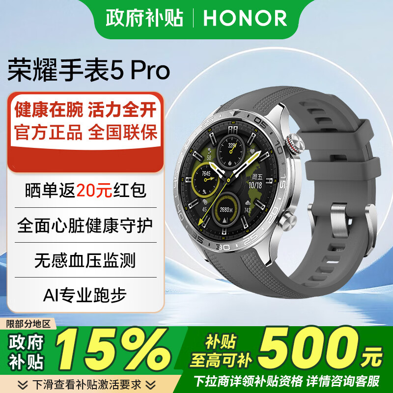 HONOR/��ҫ 5Pro 46mm �����ֱ� ������ ��ɫ 1010.78Ԫ(������)