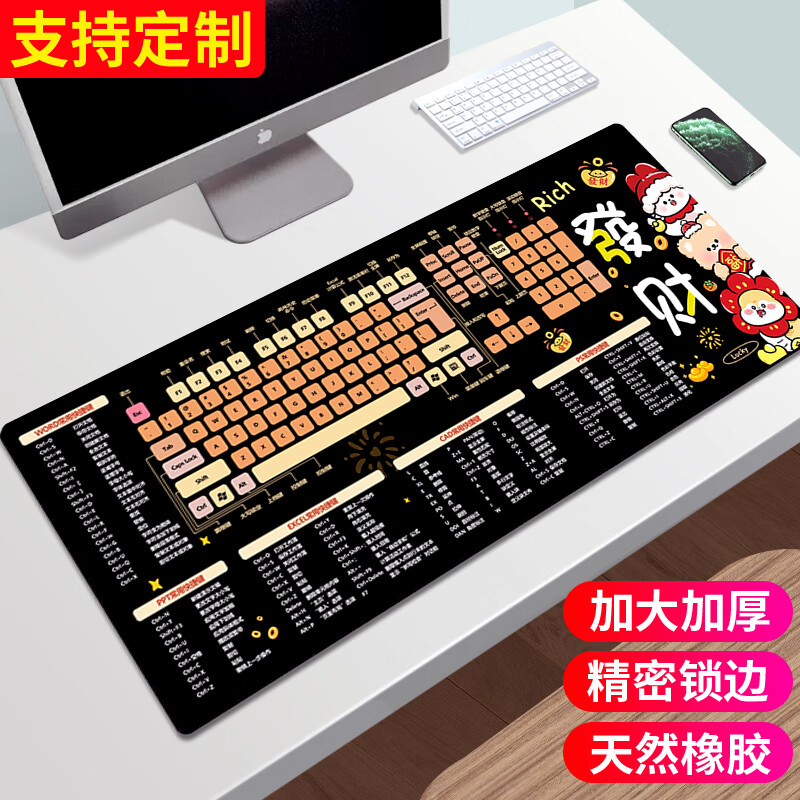 典元超大鼠标垫办公cad快捷键大全PS软件excel桌面键盘电竞游戏电脑桌垫加厚大号精密锁边学生电脑桌垫 109JR 300*800mm 厚度3mm