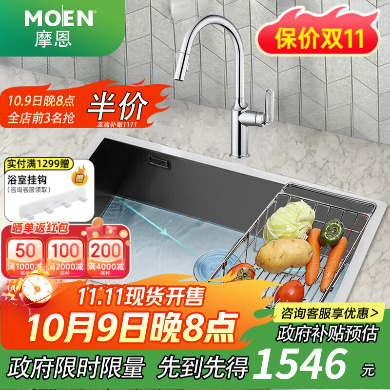 ĦMOEN ˮ۳ϴһϴ304ִ󵥲̨̨贿ֹ 7543ֹ+Ƹˮͷ