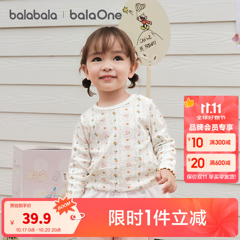 巴拉巴拉balaOne儿童t恤男女宝长袖上衣打底衫2025新款秋装弹力萌可爱甜美 红色调00366 90