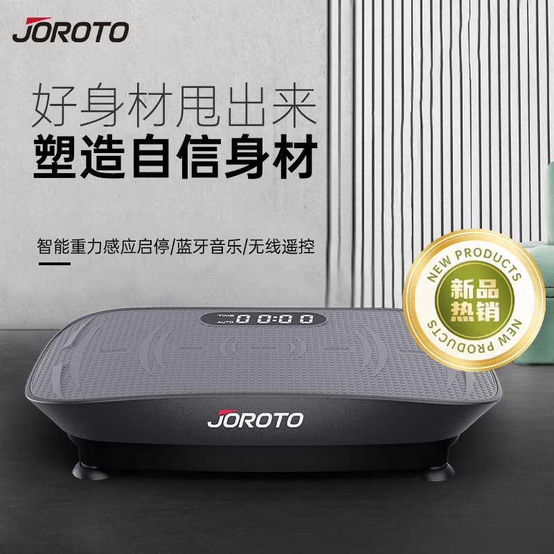 捷瑞特（JOROTO）S2000律動機震動甩脂機抖抖甩脂機肚子懶人神器運動 星空灰感應(yīng)啟停甩脂機高頻甩脂藍(lán)