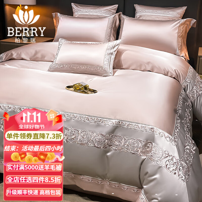 ������BERRY���߶�100֧�����޽��д����ļ��׸߼������ݴ������״��޴�����Ʒ4 ˹������-�� 2.0m���������220*240cm��