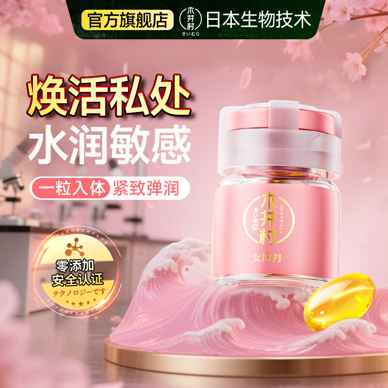 木井村女性高潮丸一粒高謿液增强液一滴上求插神仙水阴道入体成人性用品 至臻焕活款20粒】一粒放荡欲望快感丸中老年润滑液剂 润滑油成人房事免洗可舔持久情趣用品夫妻床上助爱工具