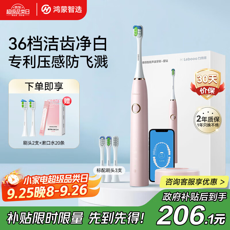 HUAWEI/Ϊ LBT-203552A 綯ˢ  ¿ ӣѩ