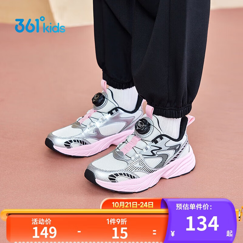 361°童鞋 儿童运动鞋2025秋季女中大童潮流复古旋钮扣休闲老爹鞋 银34