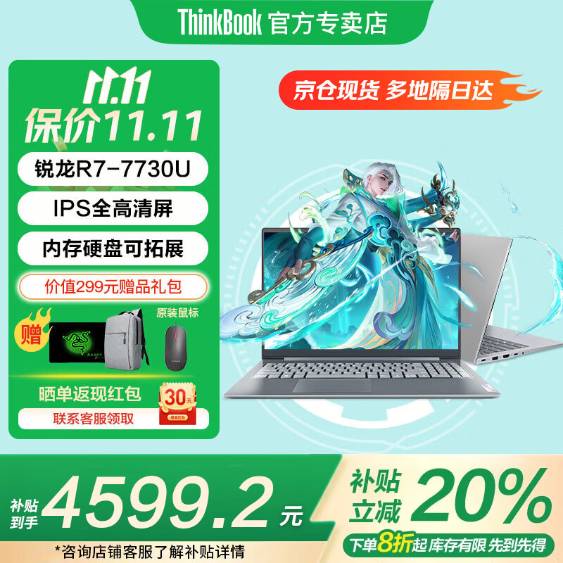 ThinkPad����ThinkBook 16+ 2025�ʼǱ�����AI���ܱ�����20%�������ᱡ����ѡС��V����칫ѧ����Ϸ���᱾ R7-7730U 32G 1T��̬ V15 IPSȫ������ ��װ���� ��Ϸ���Կ�