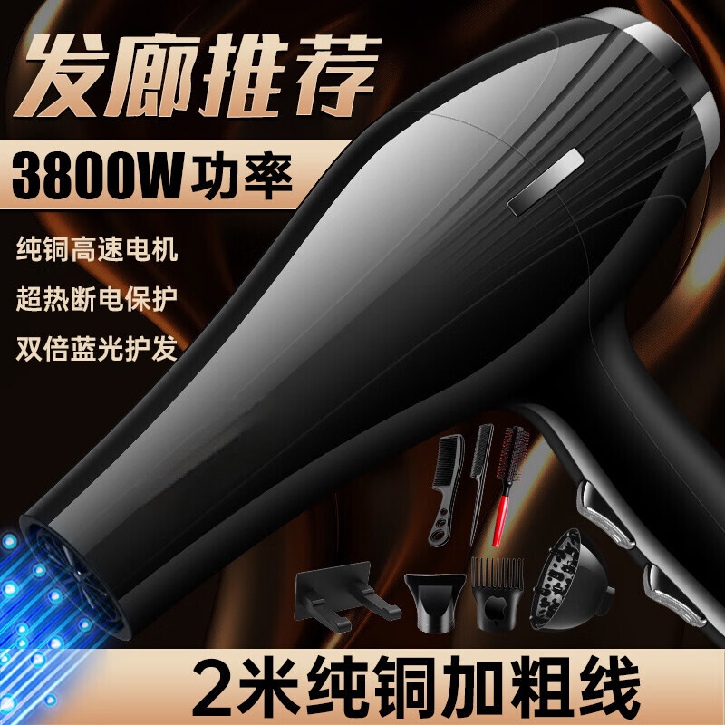POREE飛科發(fā)廊大功率吹風(fēng)機(jī)5000W家用大風(fēng)力3800W理發(fā)店專用9000負(fù)離子 2米防爆線【美發(fā)套餐】AC大電機(jī)