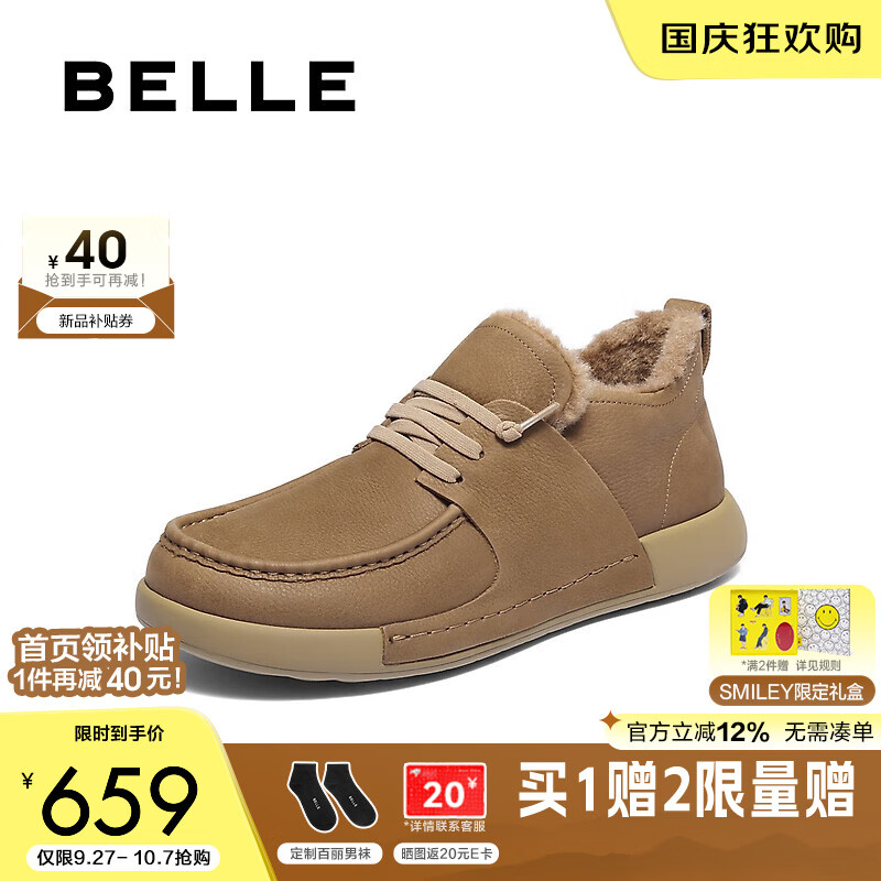 百丽高帮休闲工装鞋男25冬新款商场同款牛皮潮搭低靴加绒8WJ01DD5 卡其色-绒里 38 (240mm)