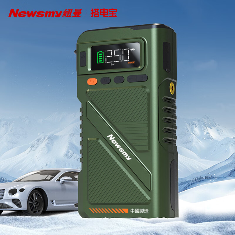 纽曼U8pro车载充电宝12v磷酸铁锂搭电宝汽车载一体机充气泵紧急启动 U8pro 16000mAh