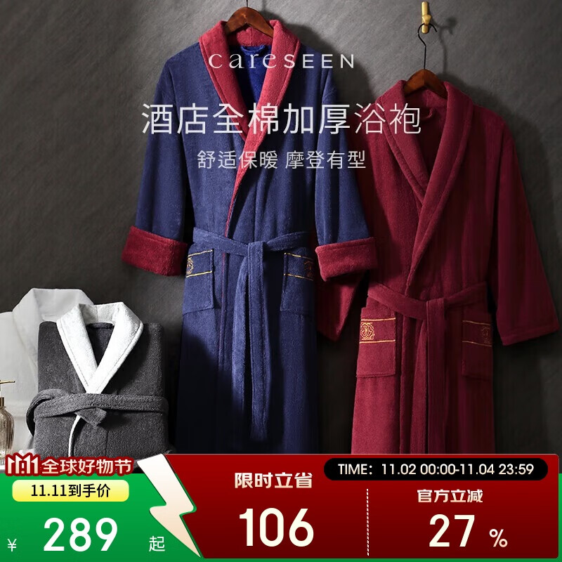 康尔馨五星级酒店浴袍 男女全棉毛巾料家居服浴衣 加厚柔软吸水 蓝色