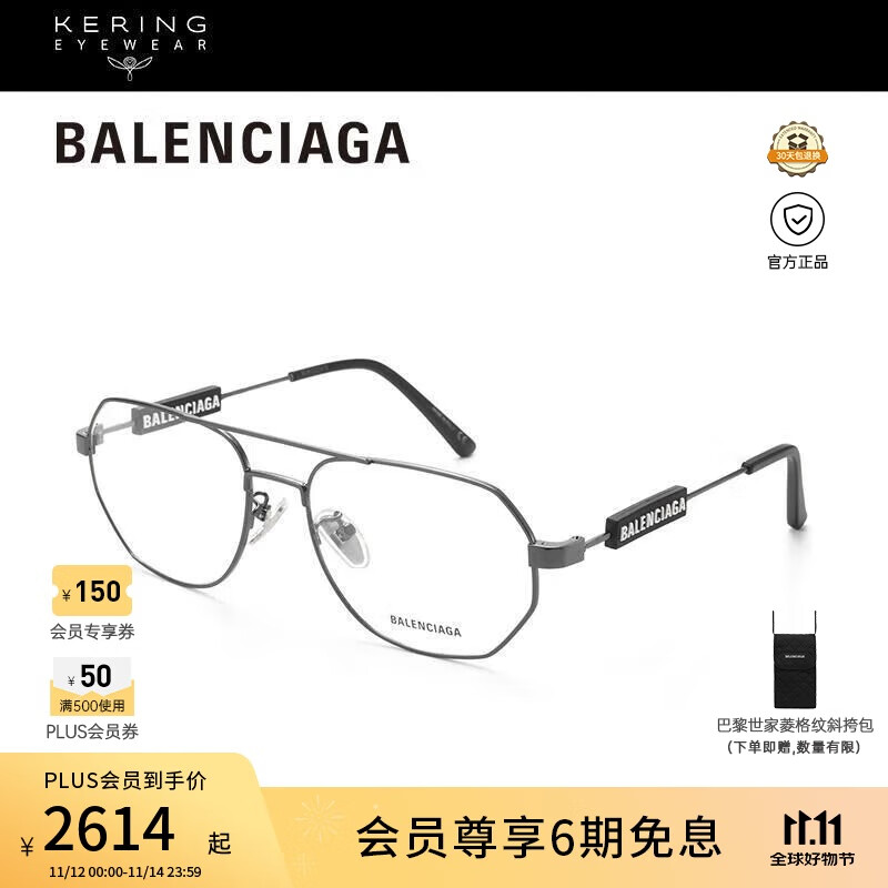 巴黎世家（BALENCIAGA）光学眼镜男款时尚双梁金属灰色框专业配近视眼镜礼物BB0117O-001