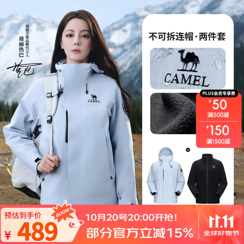 骆驼（CAMEL）【迪丽热巴同款】王者凯甲ICON冲锋衣女三合一羽绒服登山服 远山蓝，男女同款，A35CAFO193 抓绒内胆 M