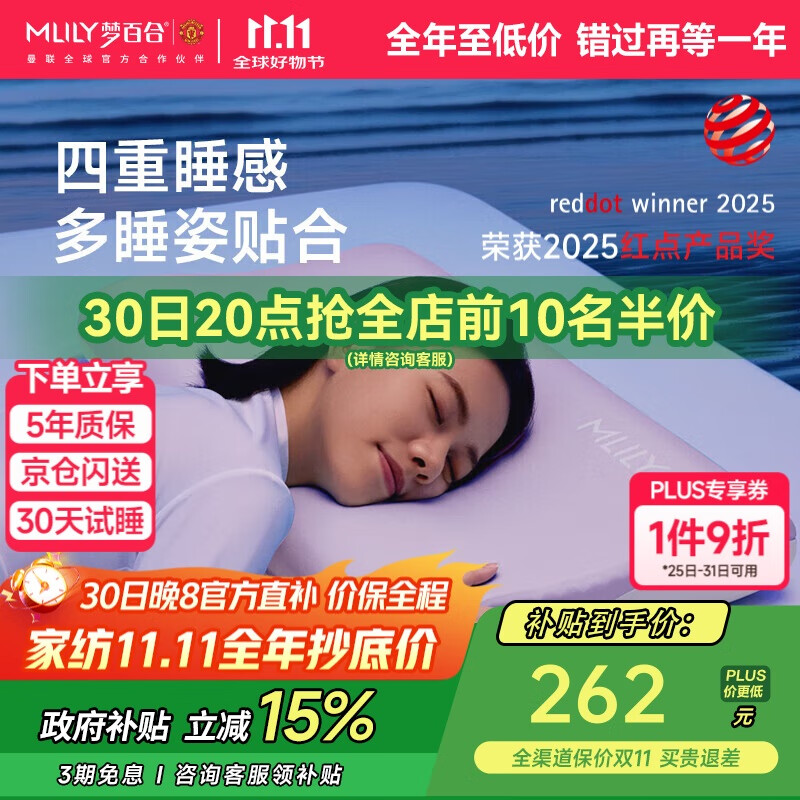 梦百合（MLILY）0压深睡枕护颈枕睡觉用记忆棉枕头枕芯颈椎枕慢回弹记忆枕礼盒装