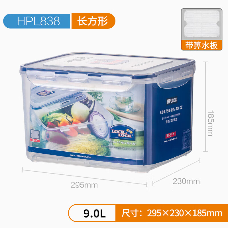 乐扣乐扣 密封塑料保鲜盒大容量零食品水果泡菜盒冰箱收纳盒储物盒子9L使用感如何?