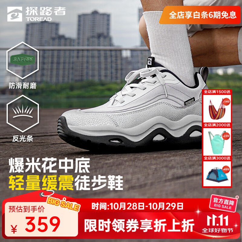 探路者(TOREAD)徒步鞋户外登山防滑耐磨轻量缓震厚底增高休闲鞋2025年秋冬新款 【男款】银色灰色-TFRRBN91788 39
