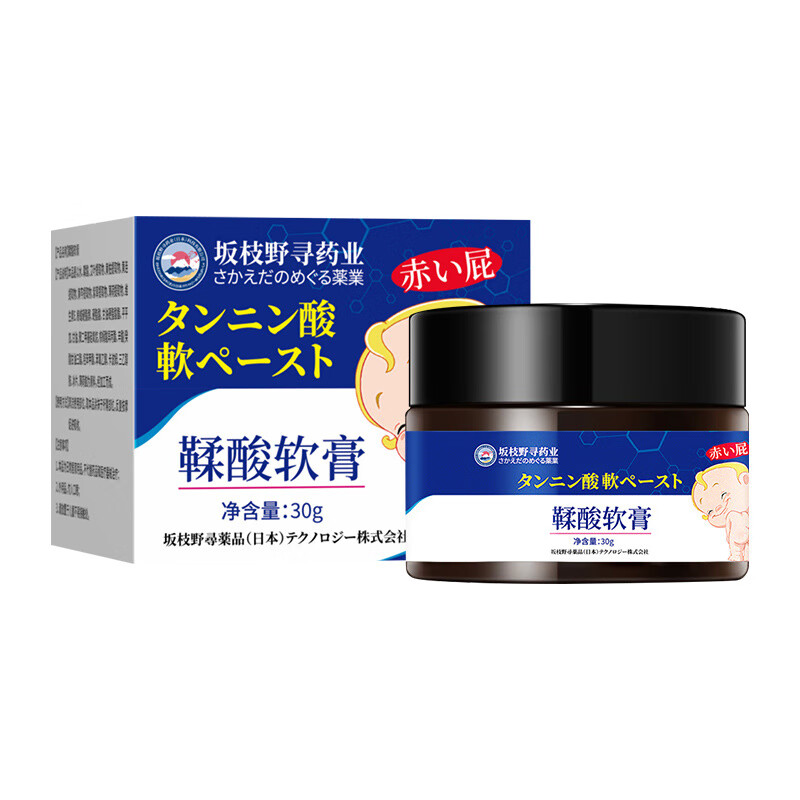 BEIYVS鞣酸抑菌软膏婴儿红屁股日本进口护臀膏宝宝乳膏柔酸红屁屁霜淹脖 二盒装
