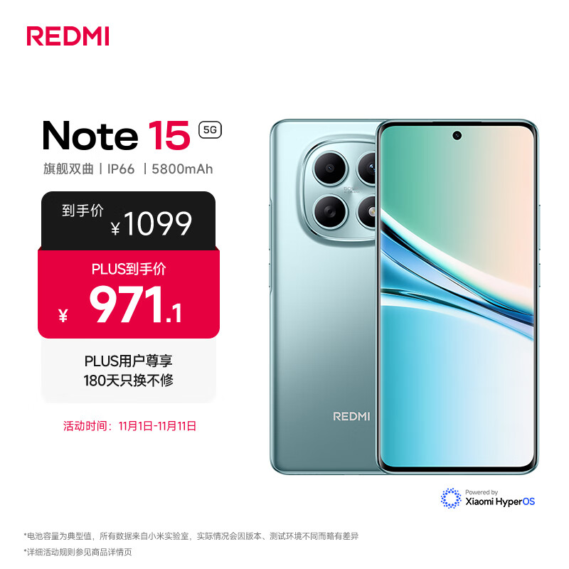 小米（MI）REDMI Note15 第三代骁龙6 金刚品质 5800mAh大电量 IP66防尘防水 8+128 天青蓝 红米 5G手机