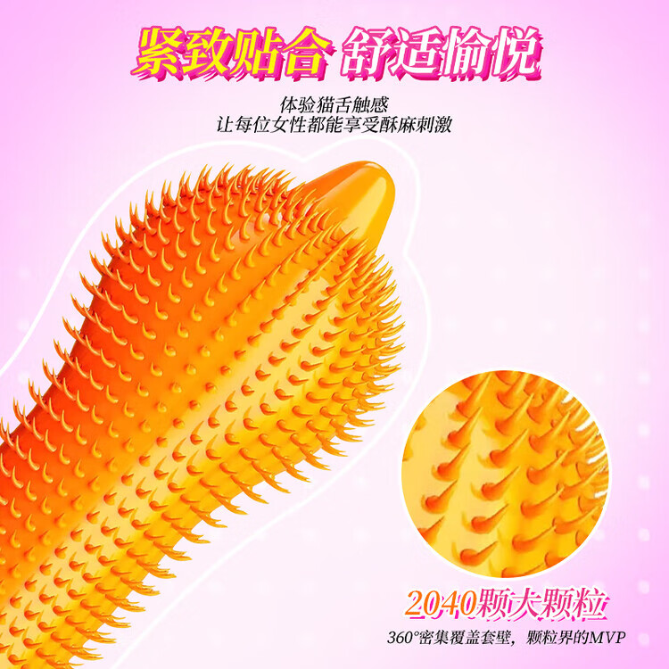 通用计生情趣安全套套女性快潮猫舌水润滑避用套保险避润套避育套 三只装-猫舌倒刺套颗粒多坐莲套