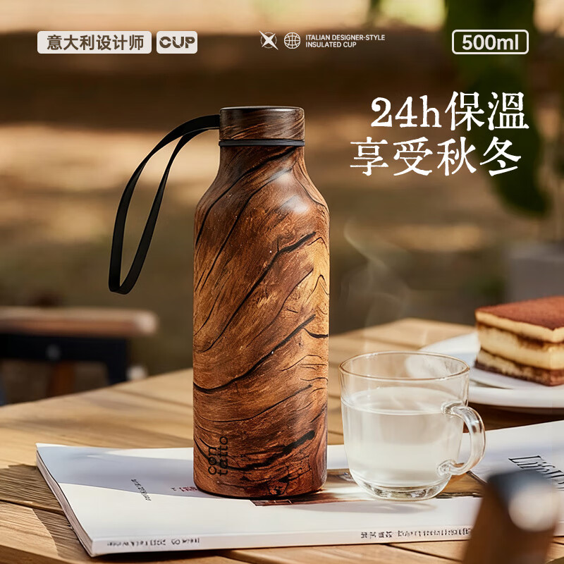 吉姆蓝杰contatto不锈钢保温杯男生保冷随身杯户外运动水杯壶颜值杯子男士 胡桃木500ml可定制