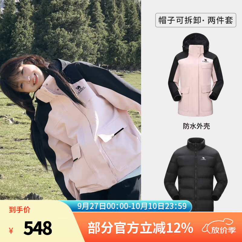 骆驼（CAMEL）户外冲锋衣三防防水登山服新男女三合一外套 A23CA31070H，幻影黑/木黛色，女 羽绒 L