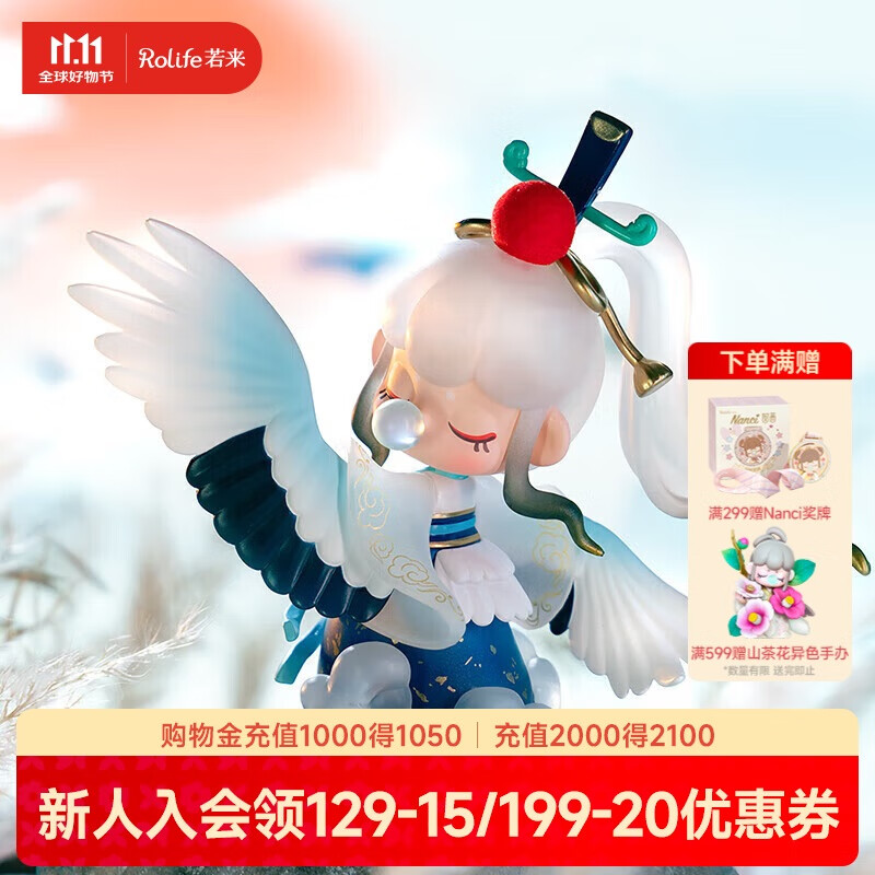 若来（Rolife）Nanci囡茜诗词歌赋潮流盲盒玩具官方手办女生生日礼物 单盒