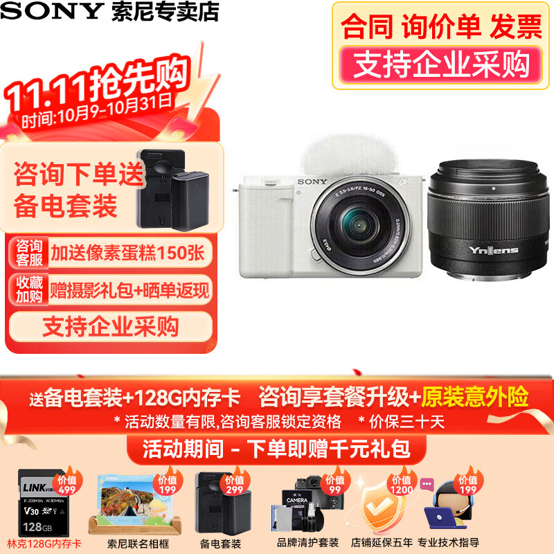 ���ᣨSONY��ZV-E10 zve10 ΢��������� 4K��Ƶ ���ż�APS-C����vlogֱ����� ZV-E10L ZV-E10K ��ɫ16-50+��ŵ50F1.8����������˫ͷ�� ��12����Ϣ���ٷ�����