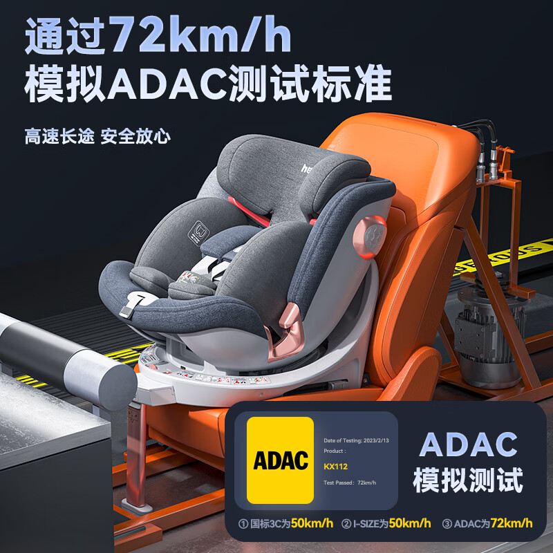 Heekin探索者-德国儿童安全座椅0-12岁汽车用宝宝360度可旋转i-Size认证 探索者-芭比粉【升级智能版】