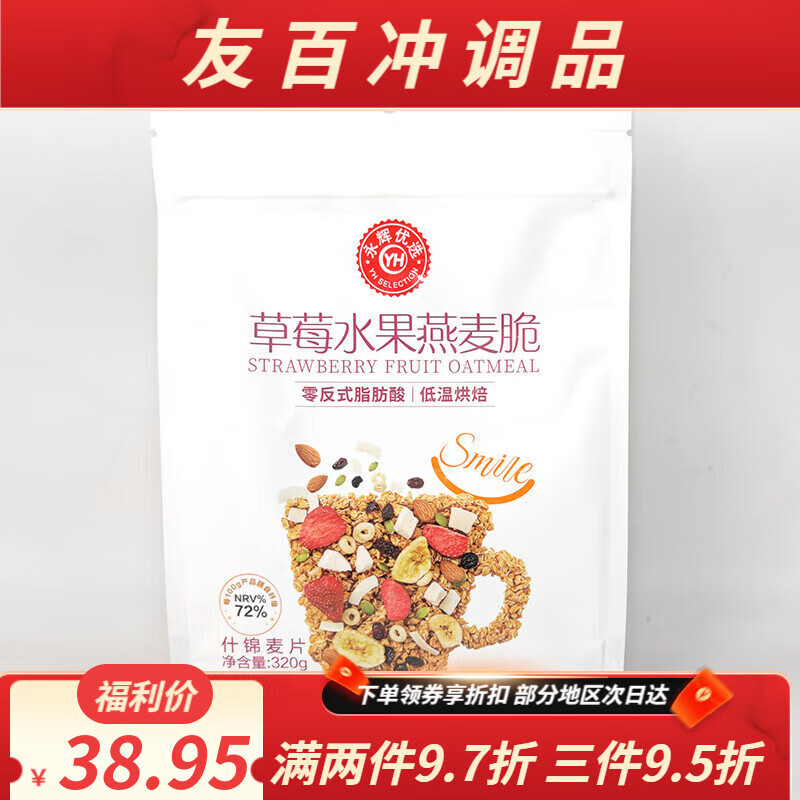永辉超市品质超市代购永辉优选草莓酸奶水果燕麦脆320g什锦混合 永辉优选酸奶水果燕麦脆320g*1袋