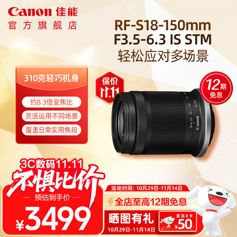 Canon [콢] RF-S18-150mm F3.5-6.3 IS STM  ೡ   ٷ