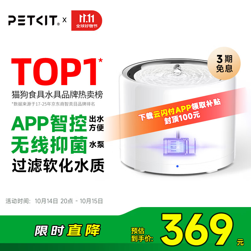 小佩宠物饮水机 不锈钢智能饮水机猫咪饮水机自动过滤UVC抑菌无线水泵