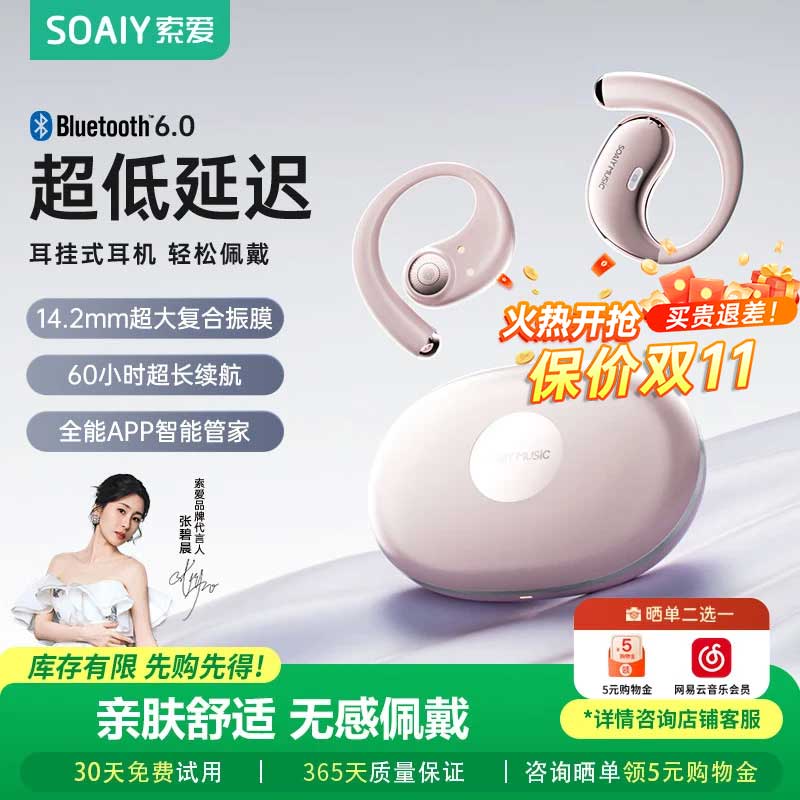 索爱（soaiy）MO1无线蓝牙耳机挂耳式超长续航降噪耳机开放式耳夹气骨传导耳机音乐通话苹果华为小米通用 雪山粉