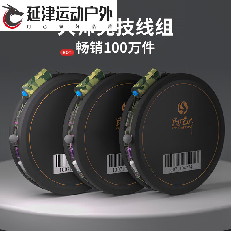 GSF大师方便线组绑好的鱼线线圈成品主线套装野钓台钓渔具垂钓用品 3.6米0.8号[三个装]