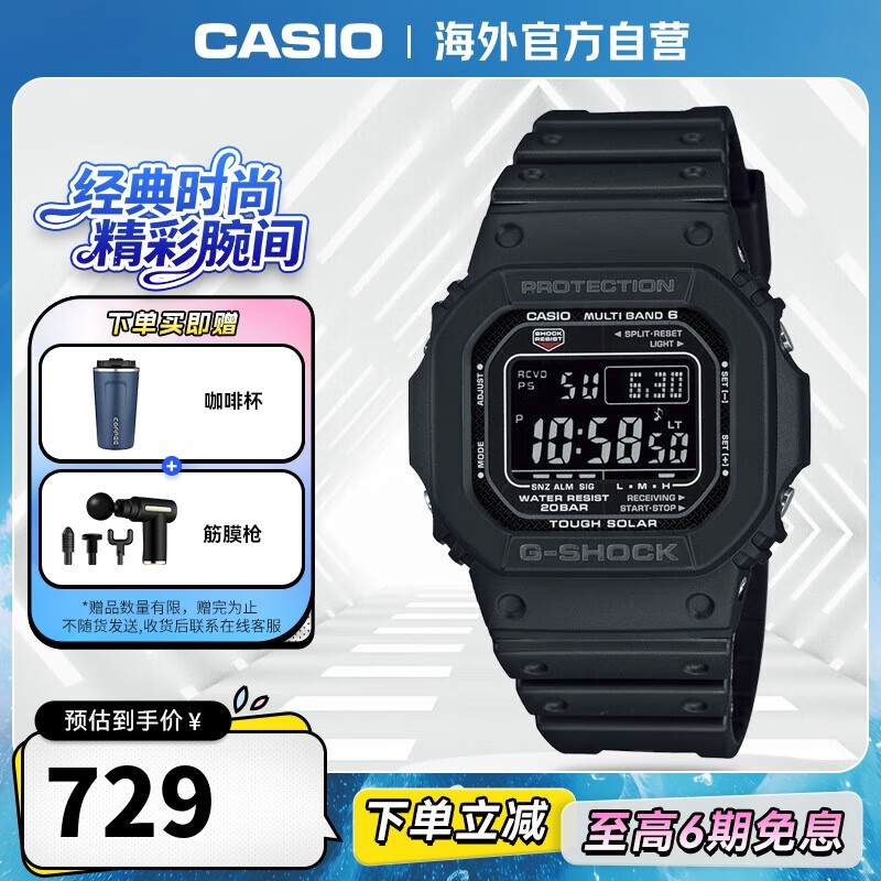 卡西欧（CASIO）G-SHOCK系列 太阳能动力防水防震 运动时尚腕表GW-M5610U-1BDR