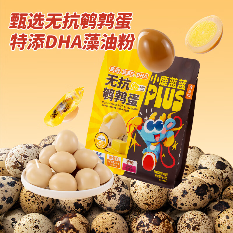 С¹PLUS ߵ״Ƭԭ⸬ѡǻθʳ DHA޿ȵζ240g*1