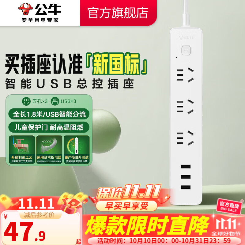 BULL/��ţ GN-B403U ���� 1.8�� 