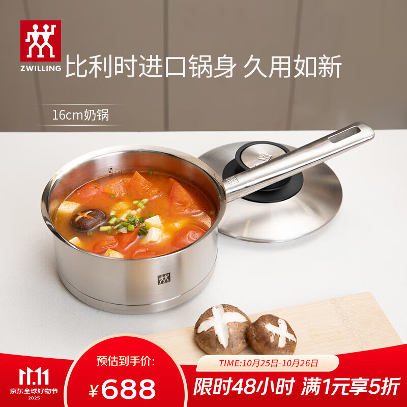 双立人（ZWILLING）汤锅不锈钢锅炖锅煲汤锅煮面锅平底锅奶锅进口锅身Olymp奥林二代 炖锅 16cm 1.5L