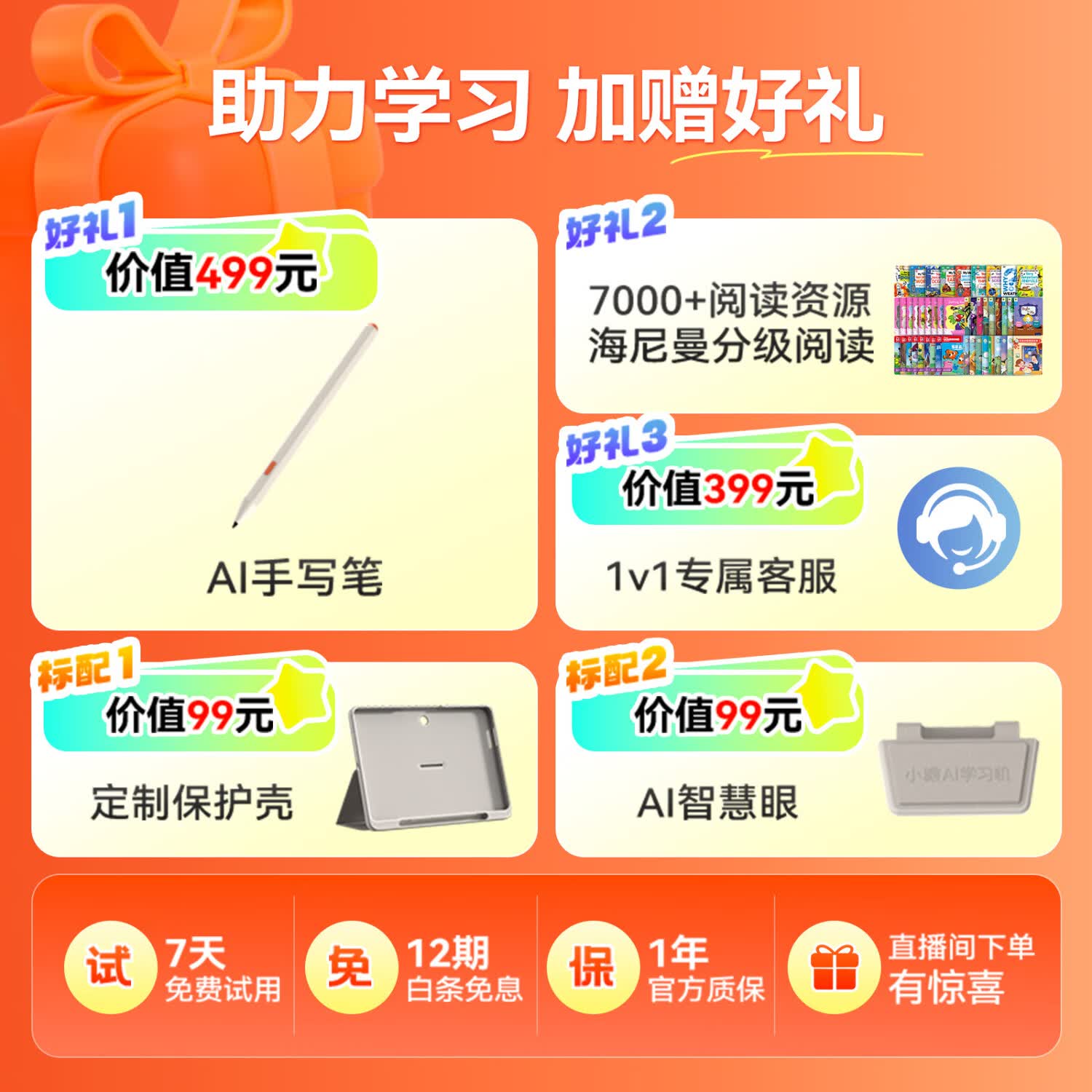 学习机十大品牌排行榜揭晓！这10款护眼智能款助孩子高效学习-图片4