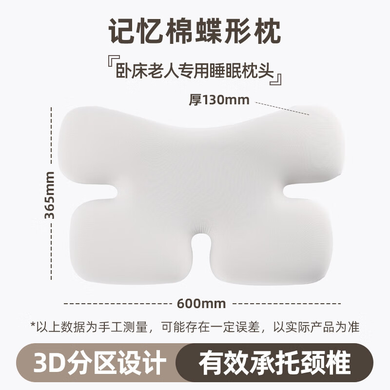 伤迪老人枕头护颈枕卧床老年人枕头深度睡眠颈椎枕睡眠好物防褥疮头枕 3D分区防褥疮记忆棉枕【卧床老人专用】