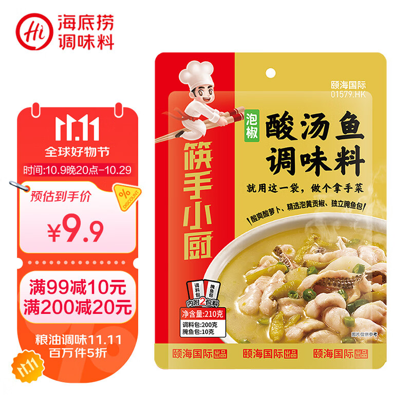 海底捞筷手小厨 调味品 酸爽鲜美泡椒酸汤鱼调味料 210g 一料多用