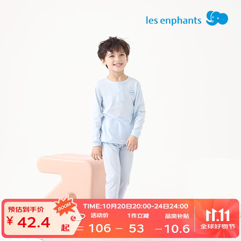 丽婴房（Les enphants）1-12岁儿童天丝内衣套装秋季内衣套装家居服男女童A类秋季睡衣 海盐蓝 130 cm/8岁