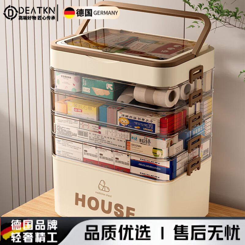 DEATKN德国六层药箱翻盖医药箱家用家庭装大号急救医疗常备分层收纳盒 【超大号 5层】生巧咖